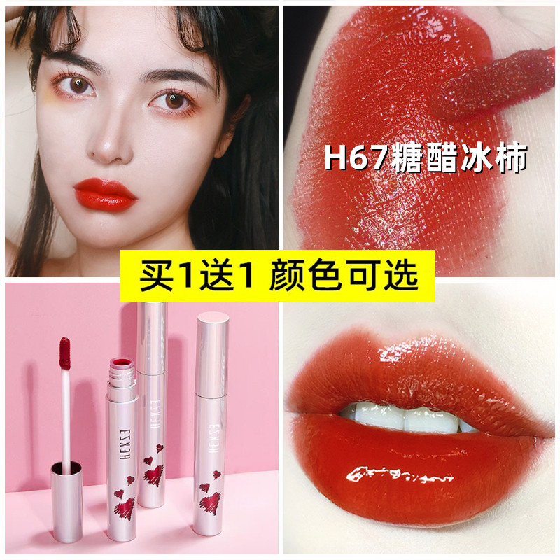 Han Xi Zhen Half Cooked Expecting Water Light Lip Glazed Mirror Bright Face Tomato Red Female Niche Student Population Red Country Goods