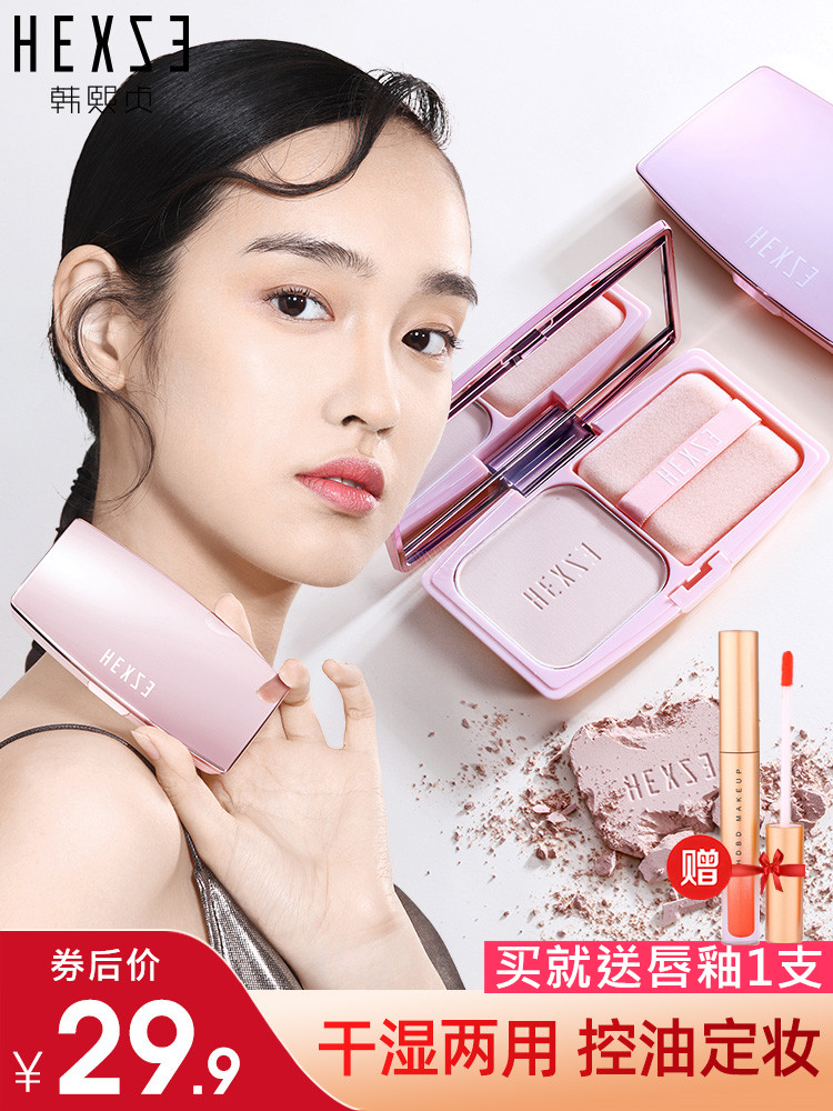 Han Hee-jung Silky smooth powder 10g Wet and dry dual-use concealer brightening repair makeup oil control repair powder puff