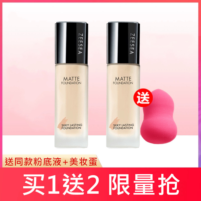ZEESEA nourishing silk soft with makeup powder bottom liquid 30g light and thin water moisturizing powder bottom moisturizing and flawless control oil nude makeup lasting