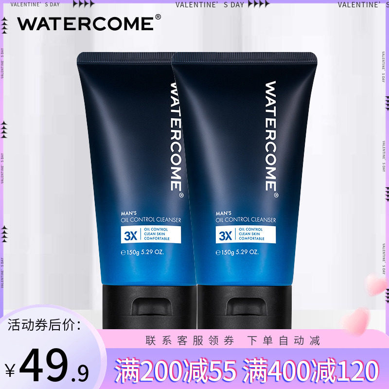 Shuizhikou men's facial cleanser 150gx2 pieces refreshing oil control deep cleansing face cleanser counter