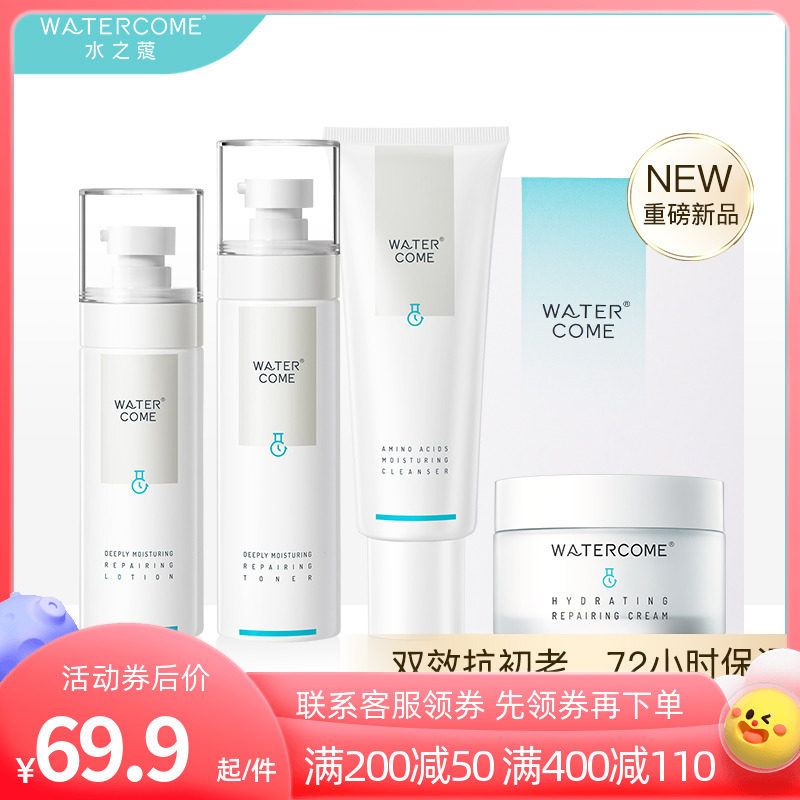 Water's Coco Ercrack yeast suit Anti-start old moisturizing moisturizing and moisturizing surface milk Lotion Skin Lotion Skin Lotion Skin Lotion