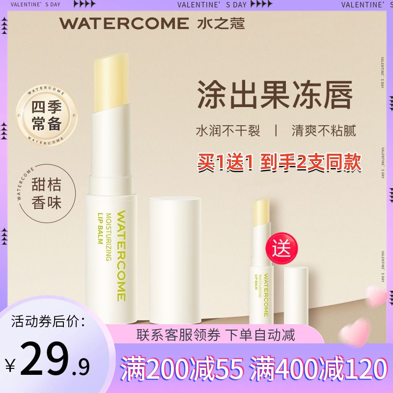 Water nugget moisturizing lipstick 3 2g moisturizing lip care for dedering skin to dilute lip