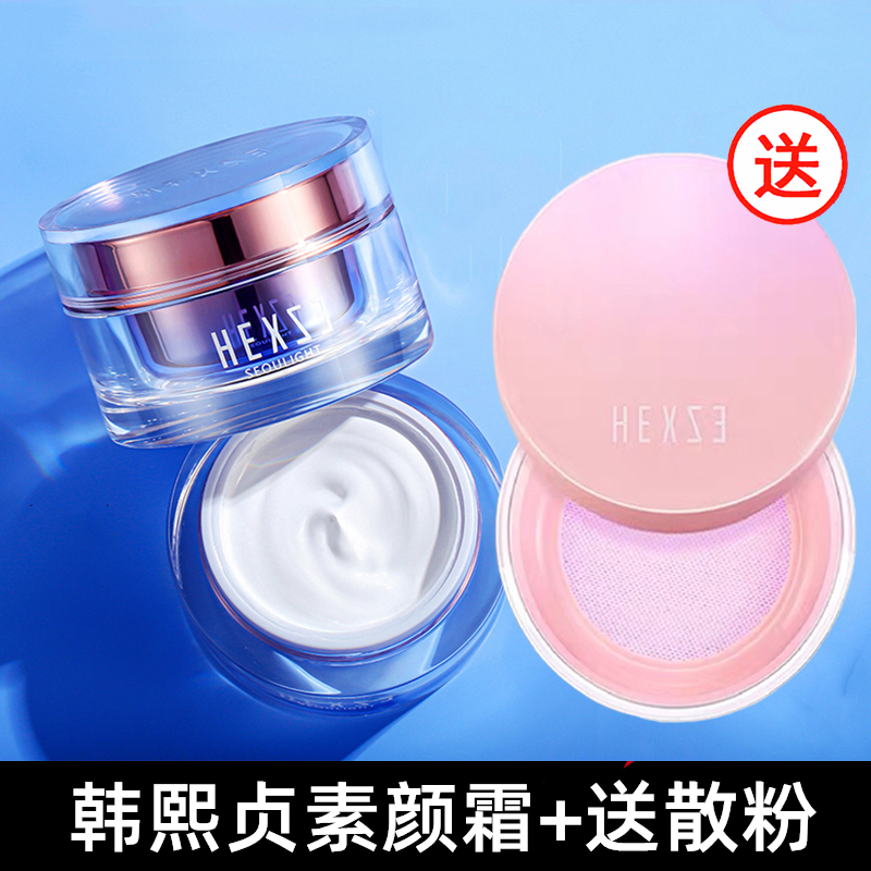 Han Hee-jung loose powder makeup cream v7 lazy cream moisturizing version brightening concealer Moisturizing moisturizing oil control long-lasting