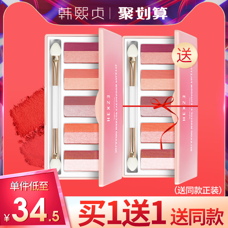 Han Hee-jung Eyeshadow Palette Ten-color hummus Earth Mermaid Pumpkin Matte pearlescent Lazy Beginner Eyeshadow Palette