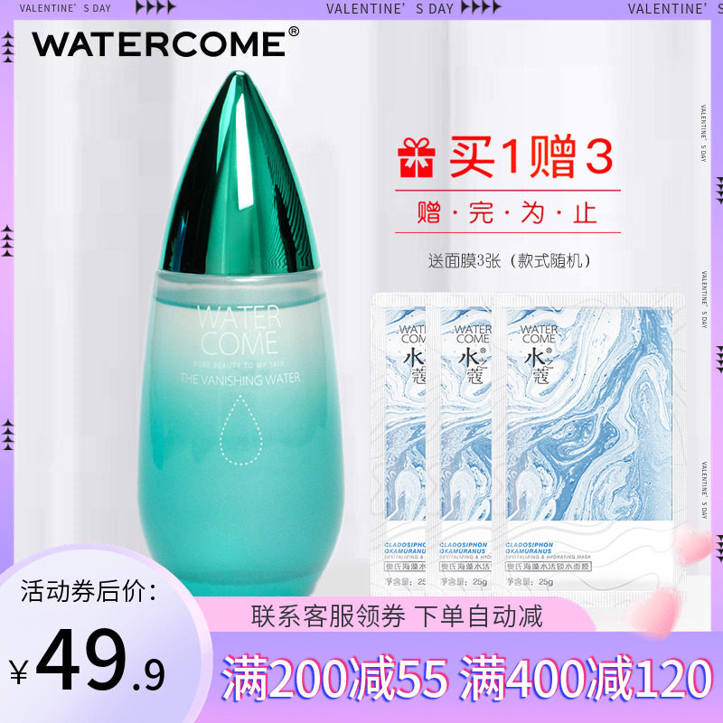 Water nugget clean color conditioning water 120ml water cold oil control fine pore refining water