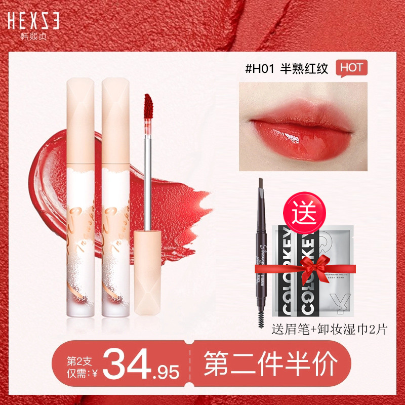 Han Xi Zhen Crystal Lip Glazed Water Light Mirror Lip Gloss lip Lip Glass Lip Durable white niche Brand lipstick