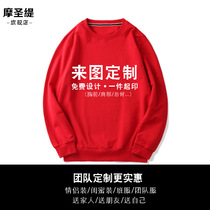 Sweater custom-made mens and womens spring and autumn thin hat-free pullover jacket personality diy class uniform team uniform couple girlfriends