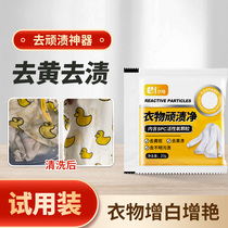 Remove stains White clothing artifact to yellow yellow perspiration Stubborn strong clothes cleaning detergent trial pack