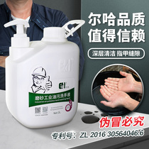 Lha frosted industrial heavy oil stain handwashing liquid powder repo to engine oil big barrel for steam repair of hand wash