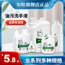 Erha scrub industrial oil pollution hand sanitizer powder repairman to oil heavy oil barrels loaded auto repair car hand sanitizer sand