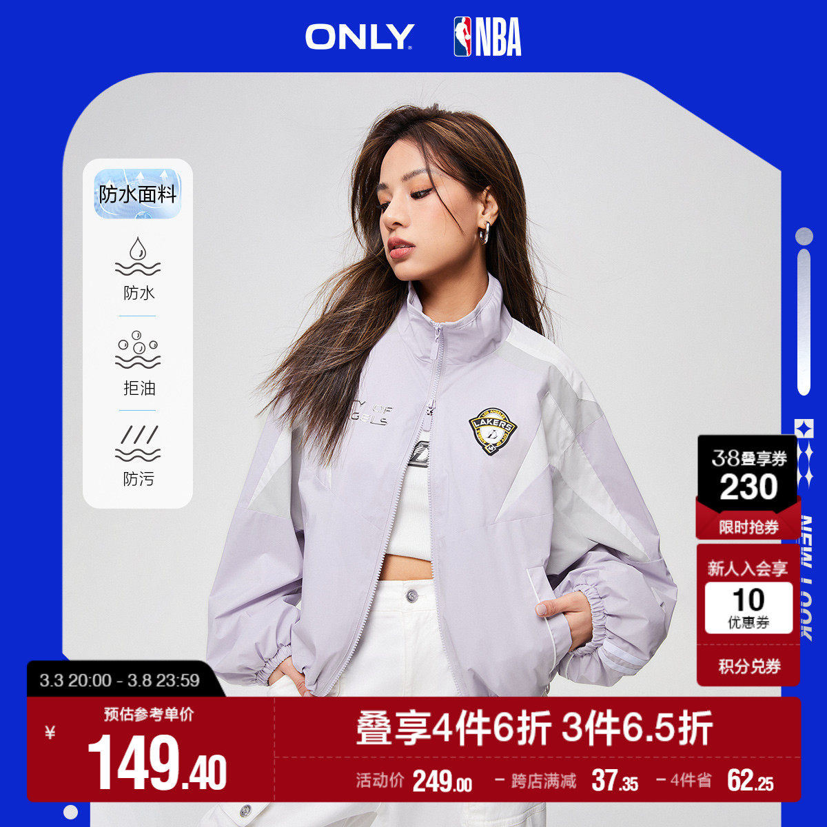 ONLY春季NBA联名款外套:潮流女孩的时尚必修课-跑步外套-淘宝好物网