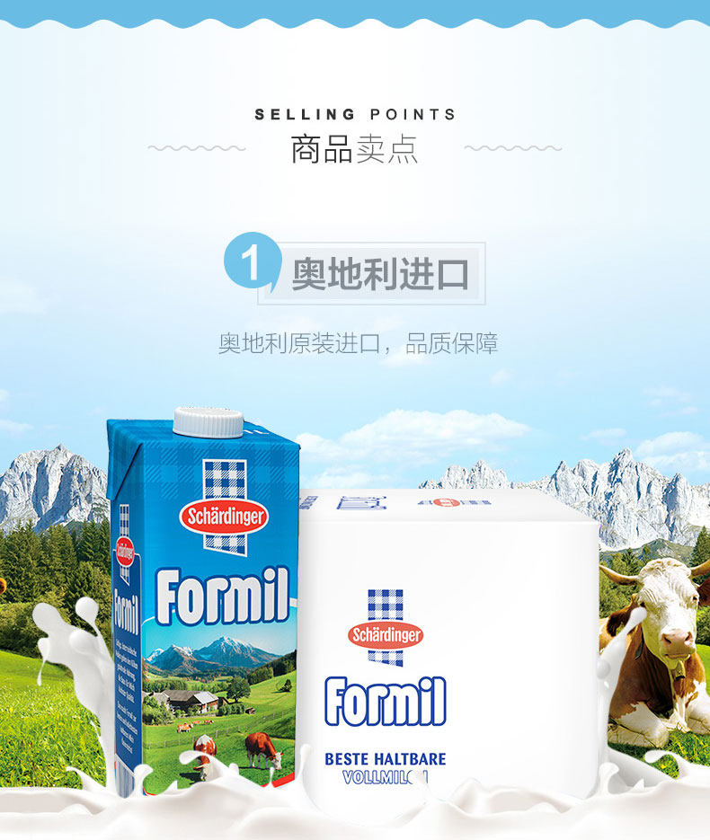 【直营】奥地利Schardinger莎丁格进口全脂牛