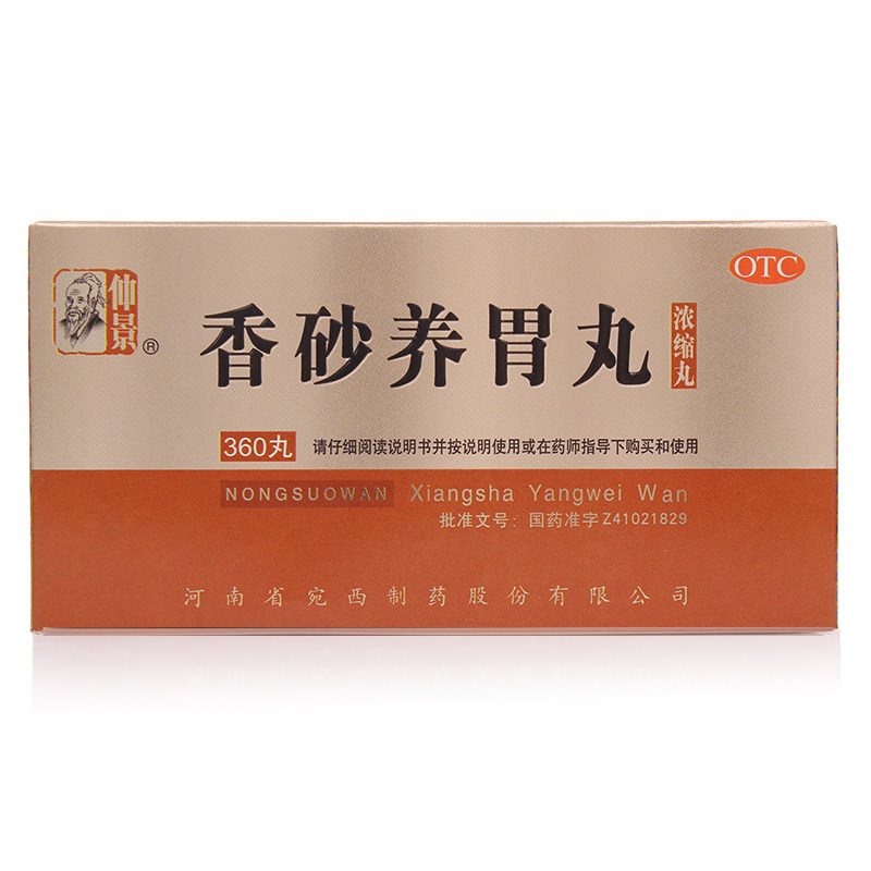 Zhongjing Xiangsha Yangwei Pills 360 Pills Box