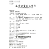 方盛堂 Tenghuangjian Bose Talblets 0,5 г*24 таблетки/коробка