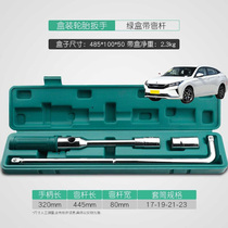 Suitable for Dongfeng Yixuan Yixuan EV car extended tire wrench disassembly and replacement tire avoidance tool sleeve outer hexagon