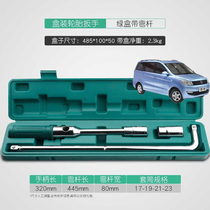 Suitable for Dongfeng Xiaokang K07S F505 car extended tire wrench disassembly and replacement tire tool sleeve outer hexagon