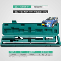 Suitable for Chery Arrizo M7 GX car extended tire wrench disassembly and replacement spare tire tool sleeve outer hexagon