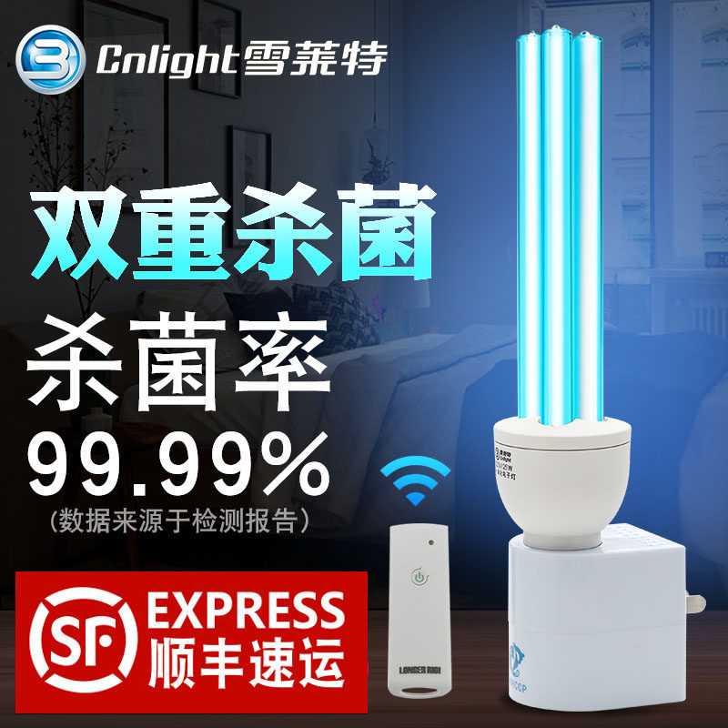 Shellett UV sterilization lamp household with sterilization lamp moved portable indoor sterilization remote control timing UV lamp