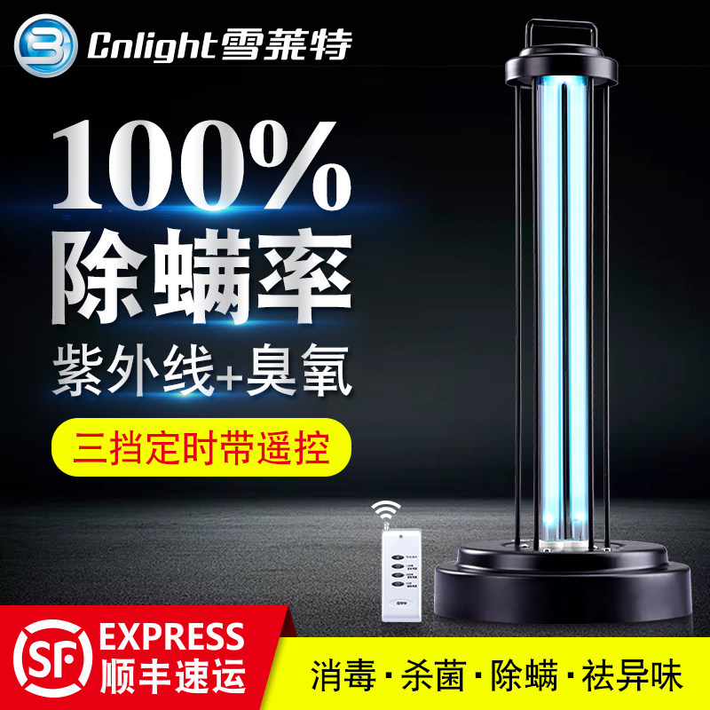 Shellette UV disinfection lamp germicidal lamp household medical mobile sterilization kindergarten clinic UV lamp