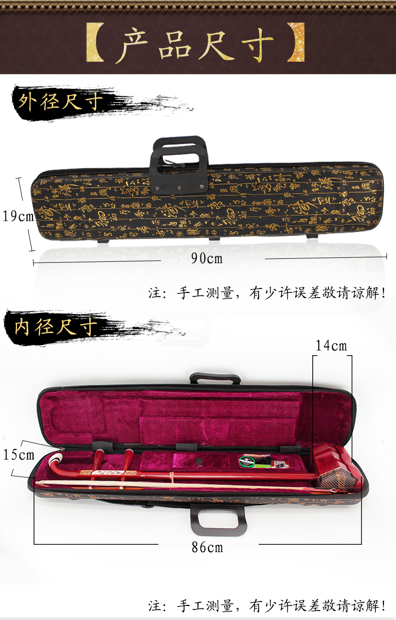 Erhu Oxford Box Gói Wenqin cổ có thể được hỗ trợ Hộp văn bản Nhẹ Hộp Erhu Hộp phụ kiện nhạc cụ Erhu - Phụ kiện nhạc cụ dây đeo đàn