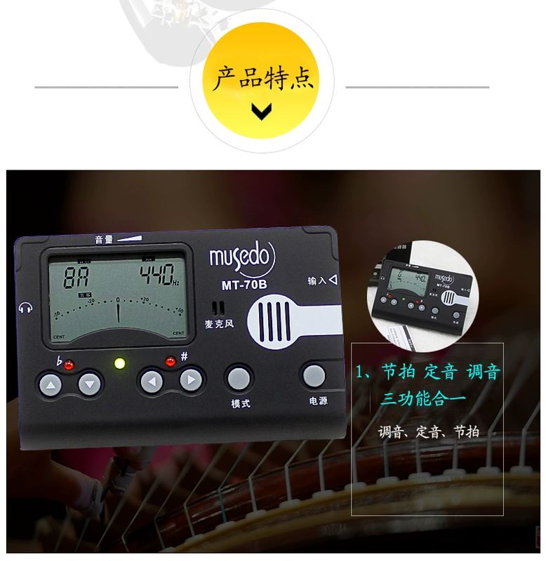 Little Angel MT-70B Guzheng Tuner Tuner Metronome Bộ chỉnh nhạc 3 trong 1 - Phụ kiện nhạc cụ