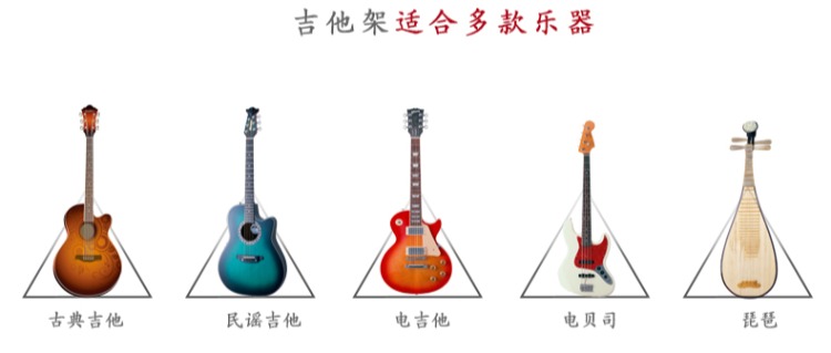 Kệ đàn guitar gỗ đàn guitar loại A đàn guitar treo khung bass điện 琵琶 phụ kiện nhạc cụ ukulele capo đàn guitar