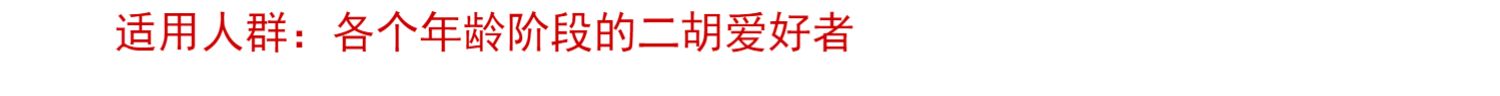 Long 尧 Ấn Độ thùy gỗ hồng mộc erhu thủ công đĩa platter cấp độ chơi nhạc cụ cũ gỗ hồng mộc erhu nhạc cụ - Nhạc cụ dân tộc sáo huân