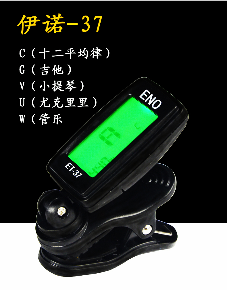 Inno guitar tuner dân gian acoustic guitar violin ukulele điều chỉnh phụ kiện âm nhạc trường - Phụ kiện nhạc cụ dây alice