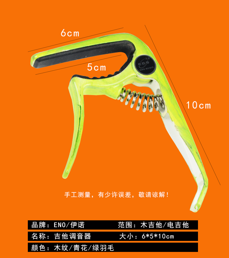 Eno guitar capo ukulele ballad guitar guitar thay đổi clip gia sư acoustic guitar phụ kiện dây line guitar