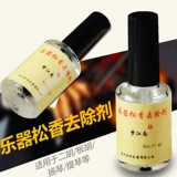 长尧 Бренд -эрху Скайки Удаление Удалите нержавеющее джингху банху на скрипковые приборные приборные приборные приборы. Не повредит пианино