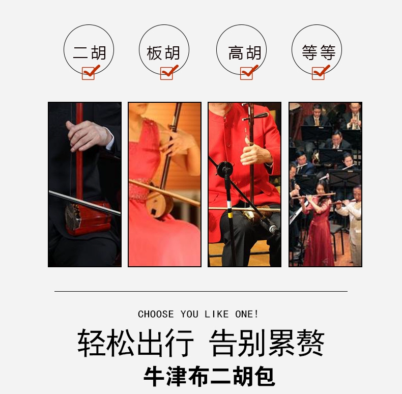 Long erhu erhu bag Gaohu soft board Hu Jinghu Oxford túi chống nước Một loạt các nhạc cụ cho túi có thể được đề cập - Phụ kiện nhạc cụ dây line guitar