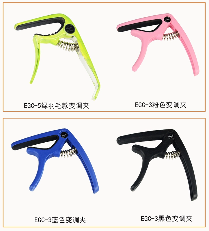 Eno guitar capo ukulele ballad guitar guitar thay đổi clip gia sư acoustic guitar phụ kiện dây elixir