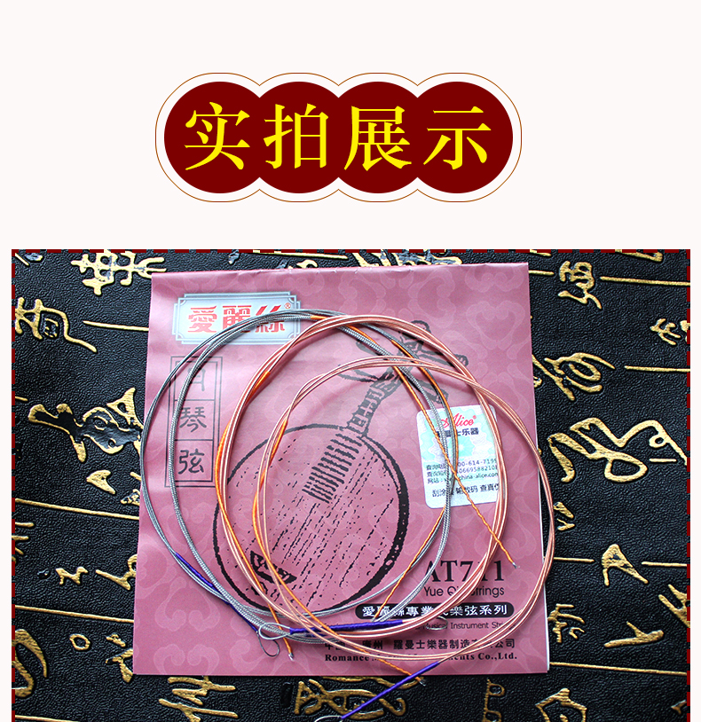 Alice Moon String Chuỗi tiêu chuẩn 1 Chuỗi / 2 Chuỗi / 3 Chuỗi / 4 Chuỗi Phụ kiện Nhạc cụ Dây nylon - Phụ kiện nhạc cụ dây guitar