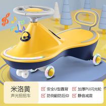 Childrens twisting car universal wheel anti-rollover 1-year-old baby adult can sit on the net red twisting car toy