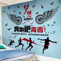 Basketball poster wall stickers bedroom boys bedroom bedroom decoration wallpaper room layout wallpaper self-adhesive