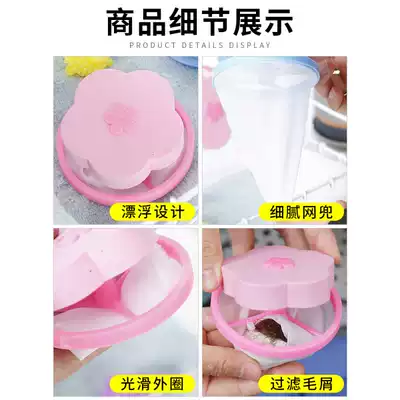 Washing machine filter bag Universal Universal laundry anti-sticky hair removal net to cat hair artifact special anti-winding ball