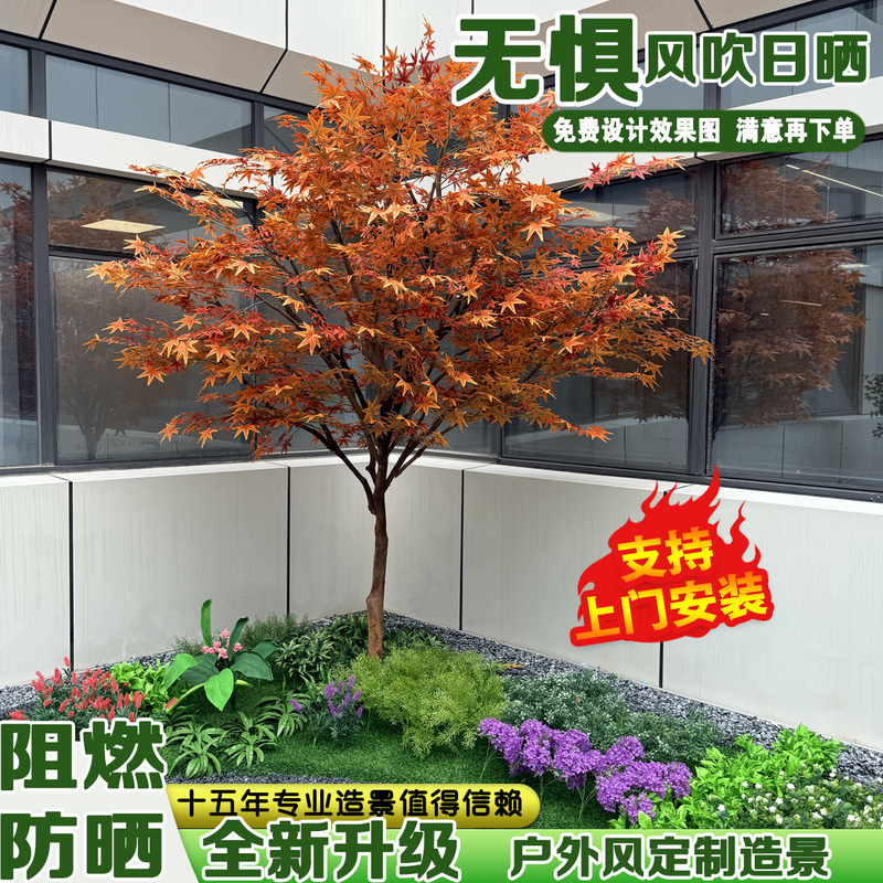 B1 Level Flame-Retardant Simulated Green Plant Landscaping Combination for Indoor and Outdoor Use, Mall Artificial Green Plant Landscape, Artificial Tree B1 Level Flame-Retardant Simulated Green Plant Landscaping Combination for Indoor and Outdoor Use, Mall Artificial Green Plant Landscape, Artificial Tree