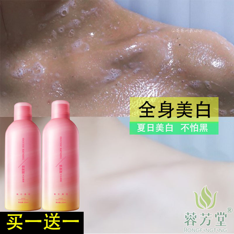 Amino Acids Mousse Body Lotion Persistent Fragrance Foam Body Lotion MILK NICOTINAMIDE BODY LOTION FEMALE OFFICIAL BRAND