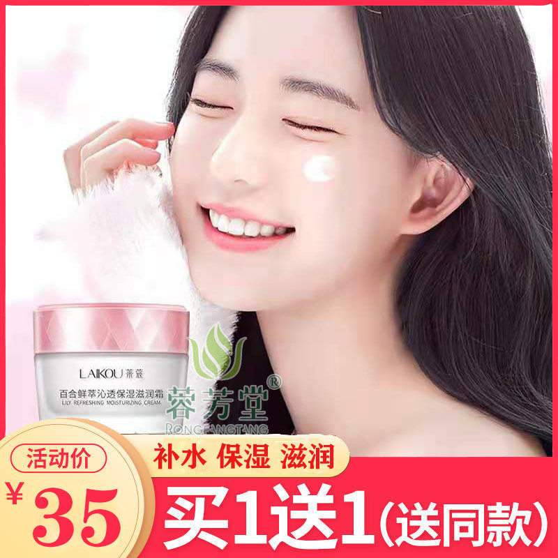 Face cream for middle-aged mothers, women, women, moisturizing and moisturizing cream, touch and wipe face oil, skin care products for middle-aged and elderly people