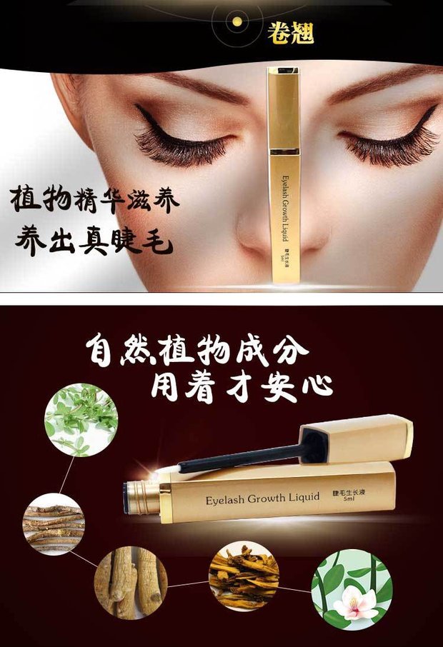 Hoa Mặt Trăng Lông mi Tinh chất Tăng trưởng Chất lỏng Nuôi dưỡng Chất lỏng Mang thai Lông mi Mascara Dài cong mascara sivanna