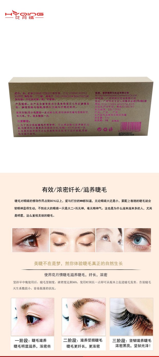 Hoa Mặt Trăng Lông mi Tinh chất Tăng trưởng Chất lỏng Nuôi dưỡng Chất lỏng Mang thai Lông mi Mascara Dài cong mascara sivanna
