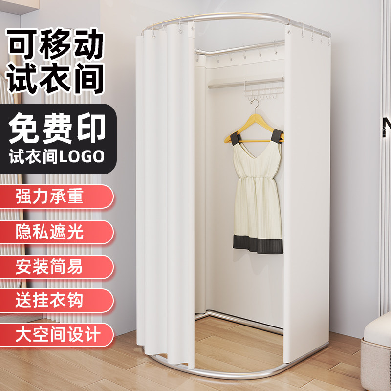 移動更衣室 更衣室衣料品店試着室金属フレーム付き自立更衣室 