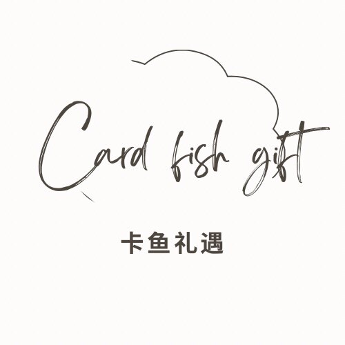 卡鱼礼遇 Card fish gift