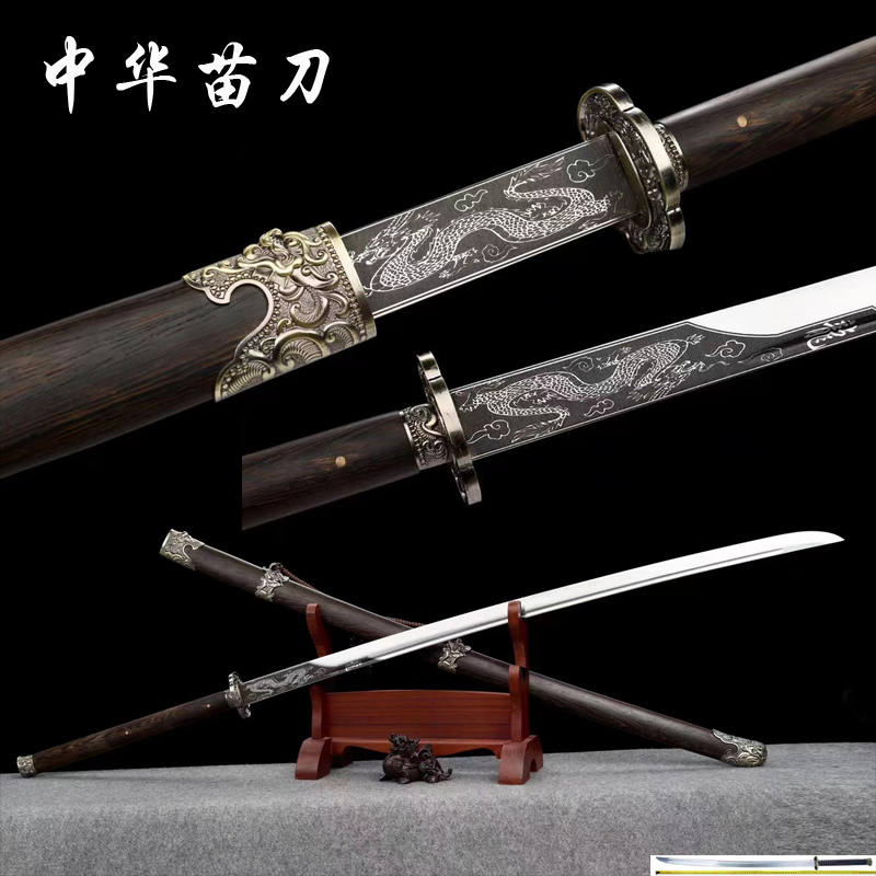 苗刀～落淵】繍春刀 牛尾刀 苗刀 手鍛造打 鋼刀 冷兵器 古兵器