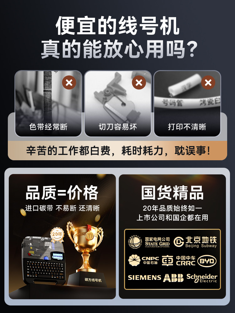 Shuofang Line Numbering Machine Tp70/76I Line Numbering Printer Shuofang 60I/66I Number Tube Printer Shuofang 80/86 Wire Electronic Computer Heat Shrink Tube Printer Wire Tube Coding and Numbering Machine