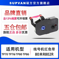 Применимо к машине номера строки TP70/76/80/86 RED с TP-R802R (80 метров)