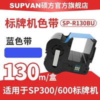 SP300/SP600 Подписывающая машина Blue River [R130BU]