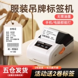 Принтер для этикеток Shuofang t50pro, бирка для одежды, сертификат, ценник, портативный Bluetooth, портативная самоклеящаяся наклейка, QR-код, коммерческие ювелирные изделия, еда, супермаркет, бытовая термомашина для этикеток со штрих-кодом
