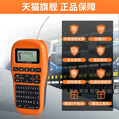 Shuo Fang LP5125 портативная метка Принтер Неопытный кабельный кабельный кабельный кабельный кабельный кабельный кабель