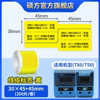 Перекрестная кабельная метка желтый 30*45 мм+45 мм (200 фотографий)